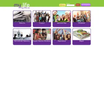 MY-Life.ua(MyLife – это независимое интернет) Screenshot