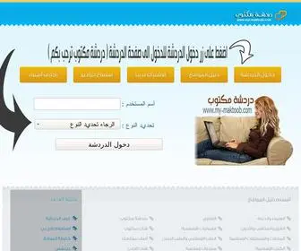 MY-Maktoob.com(دردشة) Screenshot