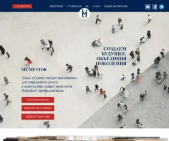 MY-Mentor.ru(My Mentor) Screenshot