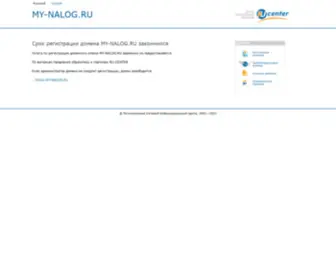 MY-Nalog.ru(Вход) Screenshot