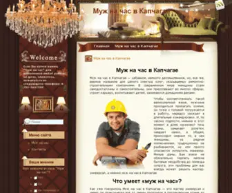 MY-Nanny.kz(муж) Screenshot