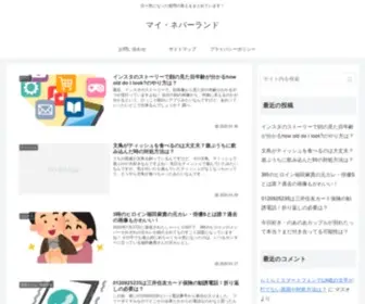 MY-Neverland.com(マイ) Screenshot