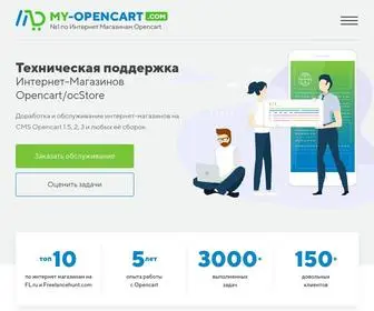 MY-Opencart.com(Поддержка) Screenshot