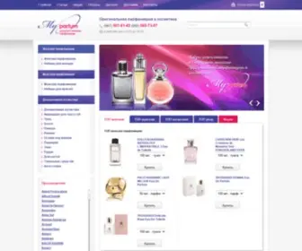 MY-Parfum.net.ua(Парфюмерия) Screenshot