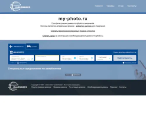 MY-Photo.ru(Сайт) Screenshot