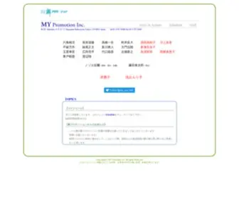 MY-Pro.co.jp(舞プロモーション) Screenshot