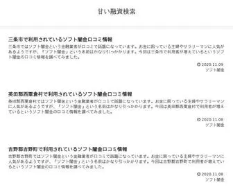 MY-Recommendations.com(甘い融資検索はそ) Screenshot