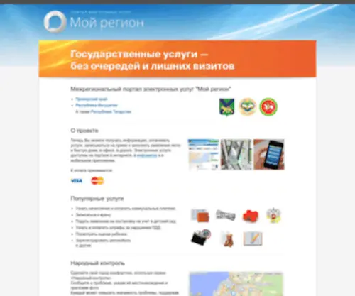 MY-Region.ru(Строительство энергообъектов) Screenshot