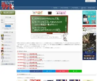 MY-Release.info(コミック) Screenshot