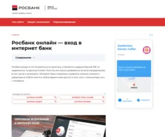 MY-Rosbank.ru(Росбанк) Screenshot