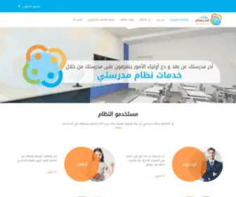 MY-School.co(مدرستي) Screenshot