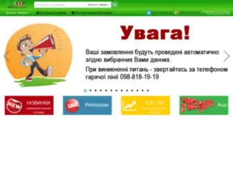 MY-Shop.net.ua(MY Shop) Screenshot