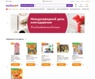 MY-Shop.ru(Интернет) Screenshot