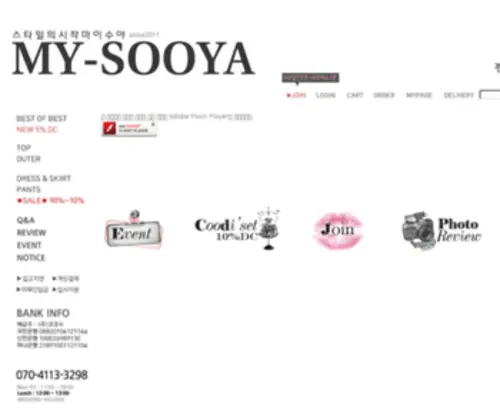 MY-Sooya.co.kr(스타일의시작) Screenshot