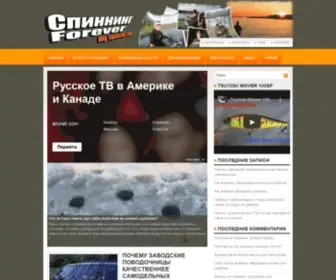 MY-Spinning.com(спиннинг) Screenshot