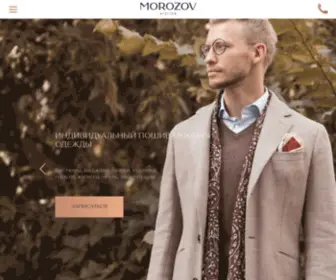 MY-Suit.ru(Индивидуальный пошив мужского костюма) Screenshot