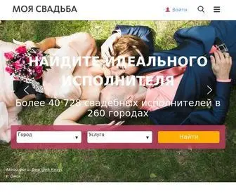 MY-Svadba.ru(Моя Свадьба) Screenshot