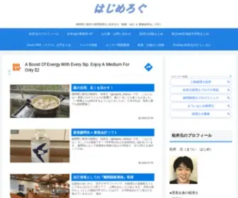 MY-Tax-Nology.com(静岡県三島市の理系税理士､松井元) Screenshot