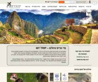 MY-Trip.co.il(מיי טריפ) Screenshot