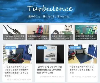 MY-Turbulence.com(趣味のこと、買ったも) Screenshot