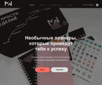 MY-Week.ru(Планеры) Screenshot