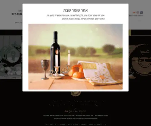 MY-Winery.co.il(חבית יין פרטית) Screenshot