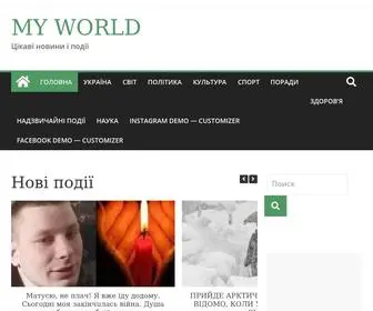 MY-World.in.ua(Головна) Screenshot