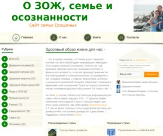 MY-Zozh.ru(Здоровый образ жизни) Screenshot