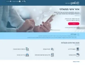 MY.gov.il(MyGov) Screenshot