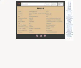 MY0629.com(淘宝推荐) Screenshot