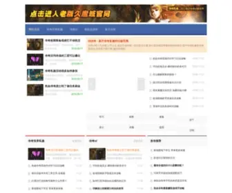 MY0Xsec.com(热血传奇私服) Screenshot