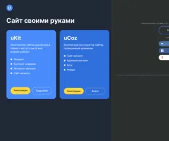 MY1.ru(Бесплатный конструктор сайтов) Screenshot