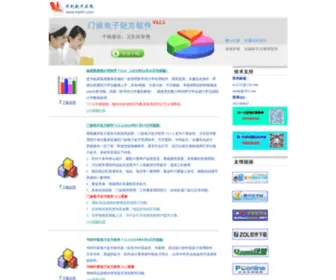 MY201.com(书剑软件在线) Screenshot