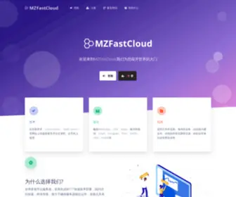 MY2One.me(MZFast Cloud) Screenshot