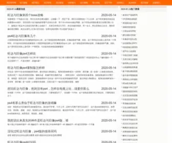 MY4J.com(视力保护网) Screenshot