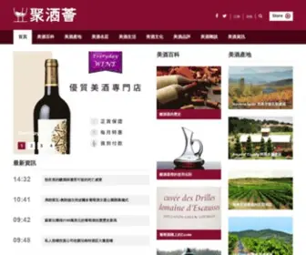 MY5Y.com(葡萄酒) Screenshot