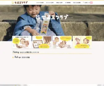 MY753.net(七五三クラブは七五三) Screenshot