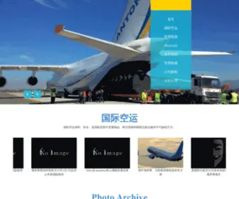 MY889.com(上海航空货运公司) Screenshot