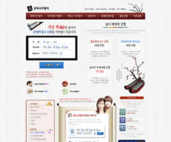 MY8ZA.com(공짜사주팔자) Screenshot