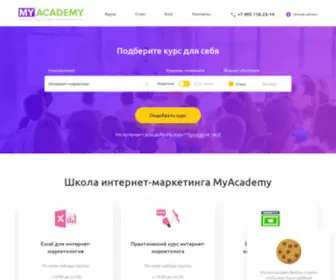 Myacademy.ru(Школа интернет) Screenshot