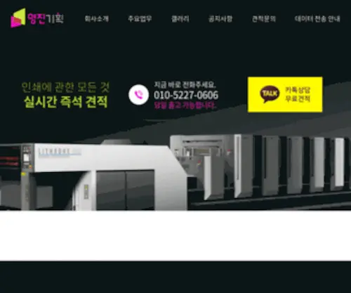 Myad.co.kr(명진기획) Screenshot