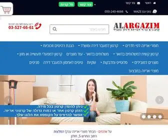 Myalargazim.co.il(על) Screenshot