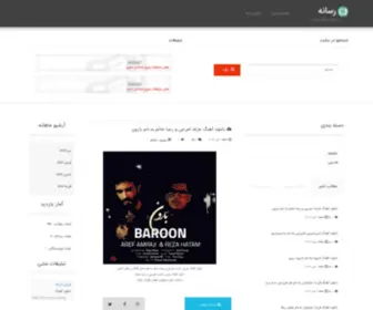 Myalibabamusic.ir(علی بابا موزیک) Screenshot