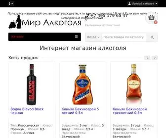 Myalkomir.ru(Купить алкоголь всех видов в Москве) Screenshot