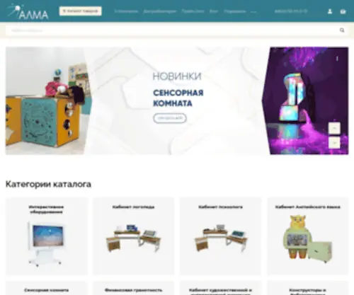 Myalma.ru(официальный сайт алма) Screenshot