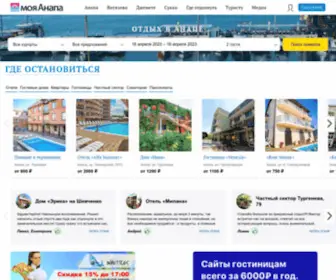 Myanapa.ru(Анапа) Screenshot