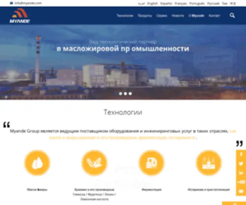 Myande.com.ru(Myande) Screenshot