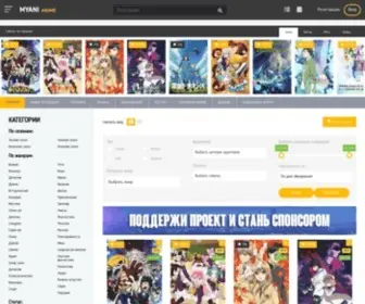 Myanianime.ru(аниме) Screenshot