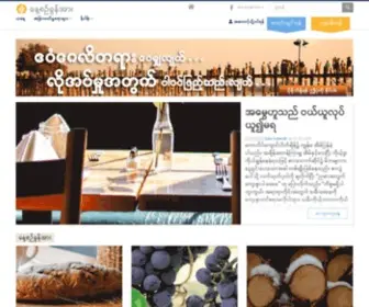 Myanmar-ODB.org(နေ့စဥ်ခွန်အား) Screenshot