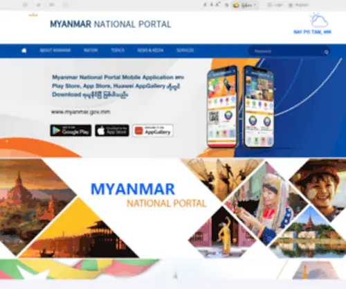 Myanmar.gov.mm(Myanmar National Portal) Screenshot